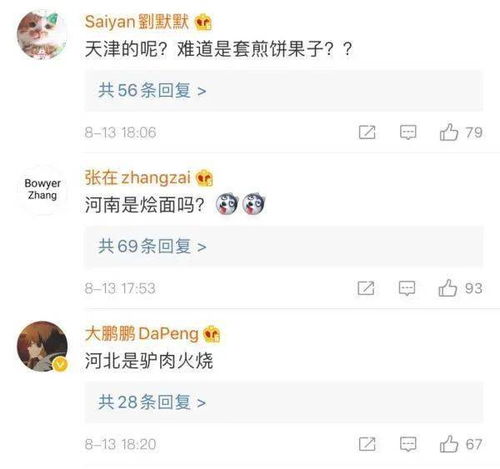 车牌上居然藏着彩蛋 陕西是兵马俑,四川是大熊猫,山东是......