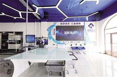 互联网 洗衣 智慧健康新模式 洁新洗衣致力于为用户带来智能便捷洗护体验