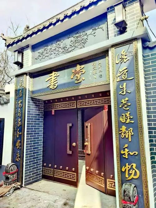 军旅书法家王成志同志应嘱为家乡老朋友旧宅题写门匾