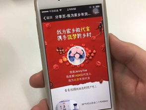 羊年春节网购年货新趋势 朋友圈晒家乡特产可赚佣金