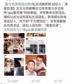 同志相亲节目走红 从隐秘角落到大众视野的勇敢一步